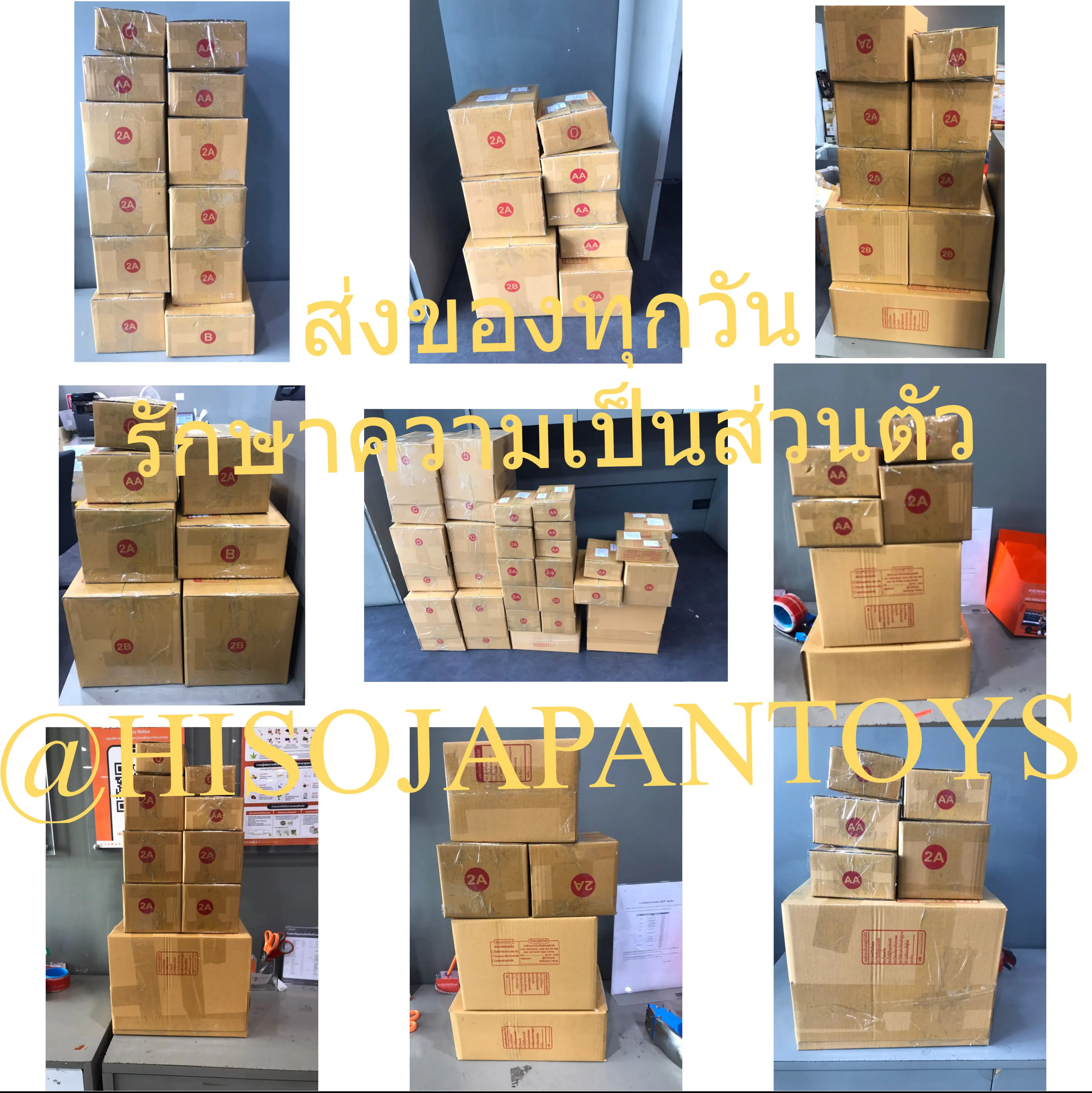 ส่งของลายน้ำ