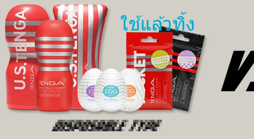 วิชาจิ๋มกระป๋อง