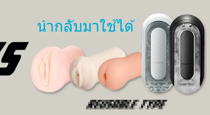 วิชาจิ๋มกระป๋อง